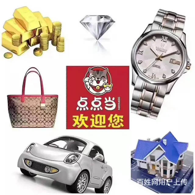 全衡阳县市区地区上门回收黄金，钻石，名表，高价回收 - 图片 1