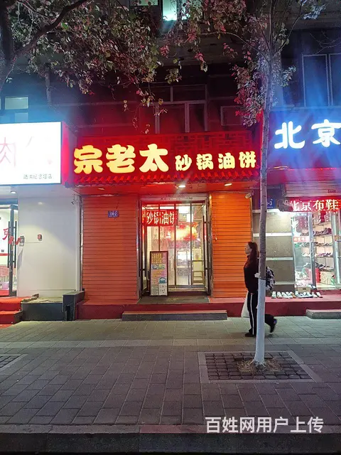 底价出兑中央大街快餐店，公交站，地铁口，游客必经之路 - 图片 1