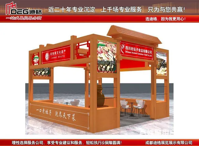 2025年成都糖酒会展台设计搭建 - 图片 2