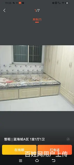 珠江蓝海城一楼49平精装电视冰箱洗衣机热水器空调12000元 - 图片 1