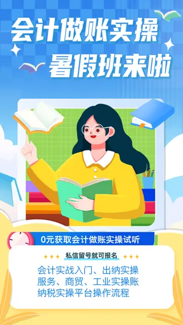 桐乡本地零基础学会计做账实操 - 图片