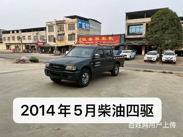 庆铃柴油四驱 1.98万皮卡 国4 - 图片 1