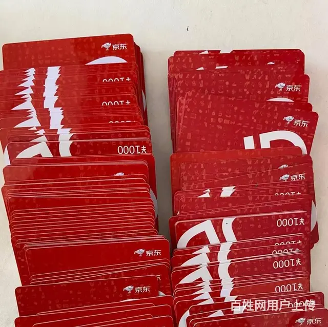 常州哪里收旅通卡？郭氏烟酒卡爱心商务卡大润发卡 - 图片 3
