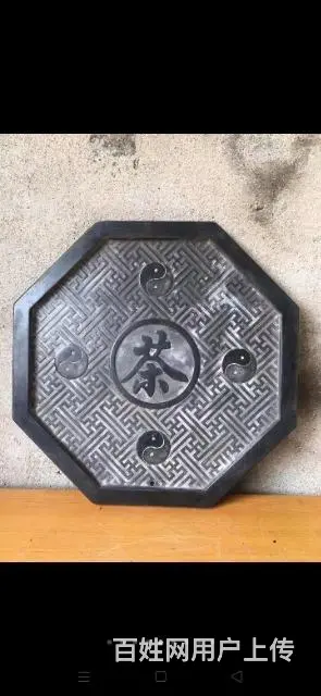 旧藏 青石八卦万字阁茶台 - 图片 6