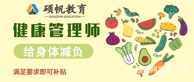 苏州吴江零基础转行做健康管理师有什么要求 - 图片 1