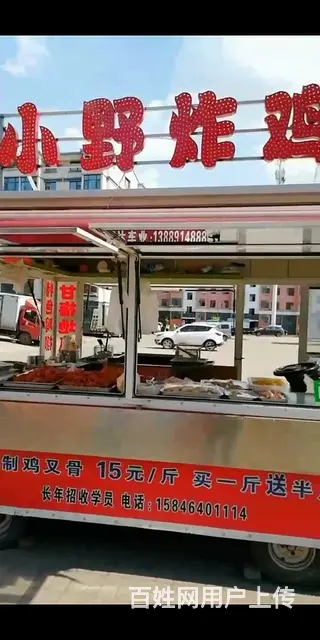 火爆小吃车炸鸡转让 - 图片 1