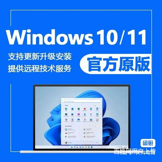 吉林市上门维修电脑半小时快速到达 价格公道低廉 修 - 图片