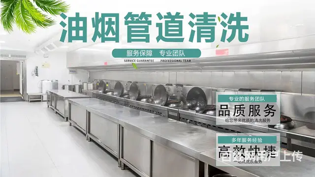昆山锦溪镇学校单位食堂油烟机清洗 商场油烟管道清洗 - 图片 1