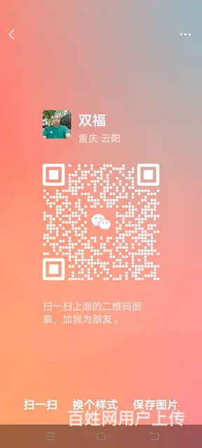 征婚 - 图片 2