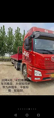 20年解放JH6   430潍柴 牵引车 国5