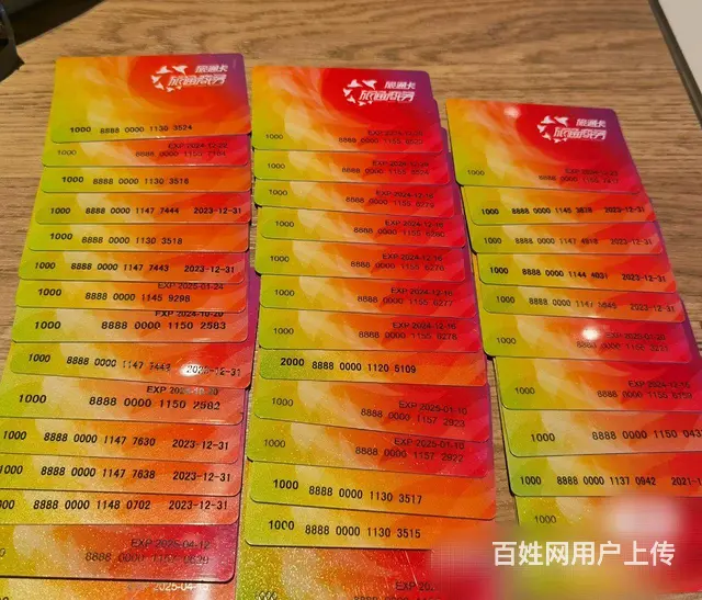 常州武进哪里回收爱心商务卡？烟酒卡回收电话多少？ - 图片 4