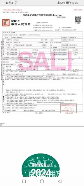 二手东风后八轮240马力随车吊价格 - 图片 8