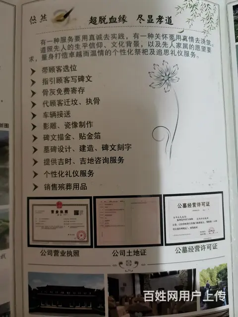 昆明祥安陵园公墓陵园直销帮助客户迁坟 - 图片 6