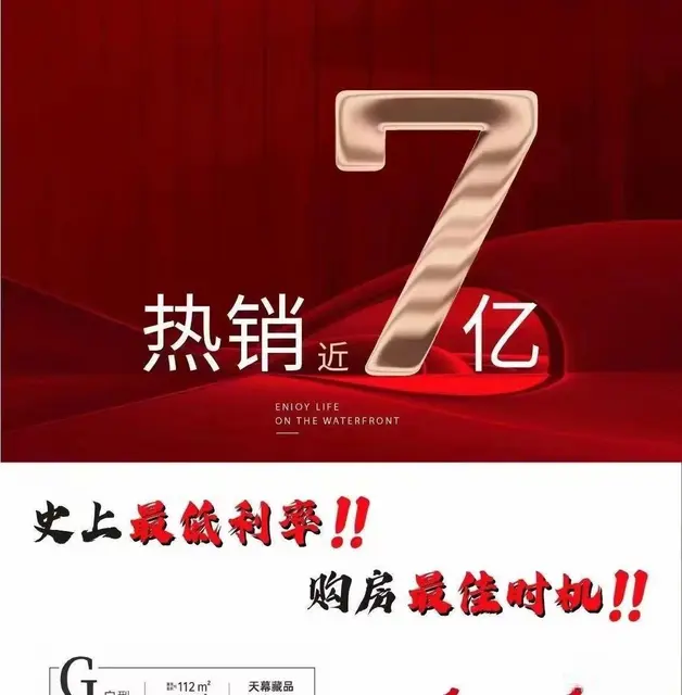 珠海NOT.1销冠（华发琴澳新城）2023第1季度劲销25亿 - 图片 1