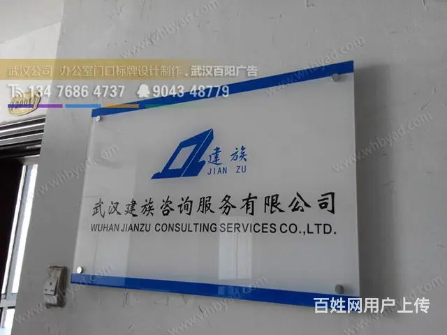 光谷企业形象墙设计，鲁巷公司形象墙效果图，免费设计 - 图片 5