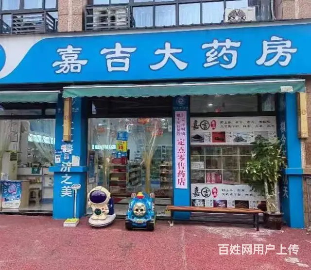 （同城搜铺网）富顺130平药店转让 - 图片 1