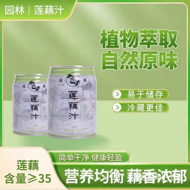 十分米莲藕汁苏式网红元气饮品节日送礼佳品 - 图片 4