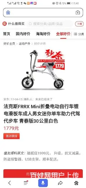 电动车处理 - 图片 2