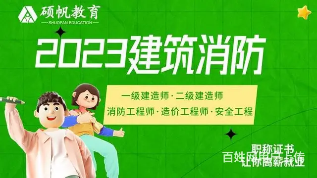 苏州吴江二级建造师难不难学习 - 图片 1