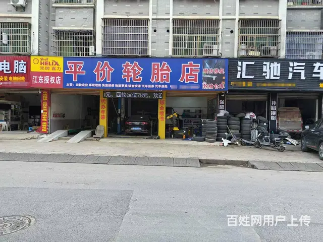 青庭.评价轮胎店！江东下王沿街好位置汽修店铺整体生意转让 - 图片 1