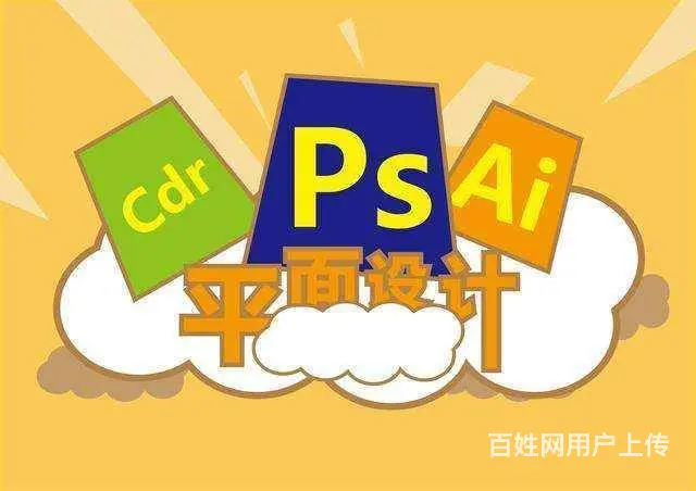 合肥平面设计培训班 PS美工 CDR AI培训 - 图片