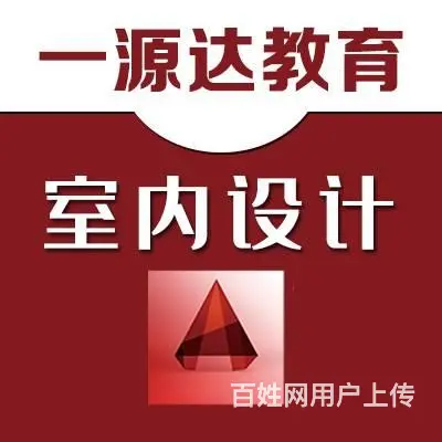 兰州室内设计CAD制图培训班平面设计ps培训 - 图片 2