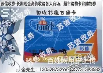苏州人长年需要美罗卡泰华卡苏州通卡大润卡欧尚卡家乐 - 图片 5