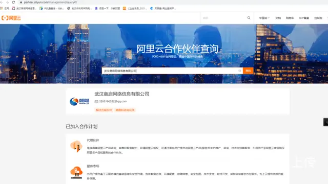 湖北武汉物理服务器托管租用阿里华为云天翼腾讯云代理 - 图片 3