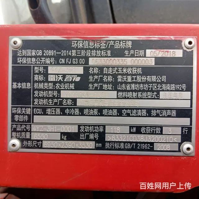 18年的。前切，带籽料提粮。 - 图片