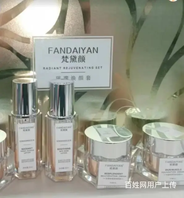 梵黛颜美肌净肤套 - 图片