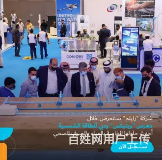 2023中东迪拜能源、环保、水处理展览会WETEX - 图片 3