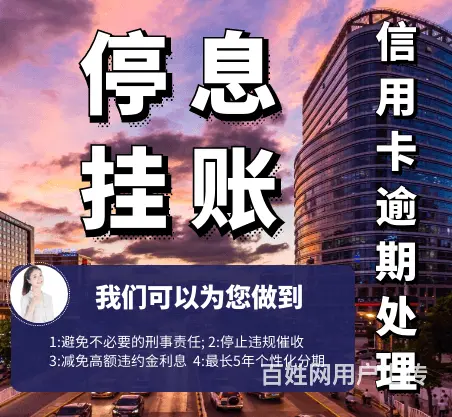 淮南*协商还款花呗延期分期还款停止催息 - 图片 3