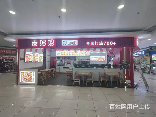 沈河区大润发1楼品牌加盟餐饮店出兑 - 图片 1
