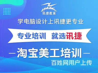 苏州网店运营培训网店美工培训 - 图片 2