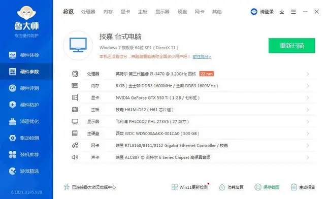 玩大型游戏i5四核8G内存500G硬盘独显台式电脑 - 图片 7