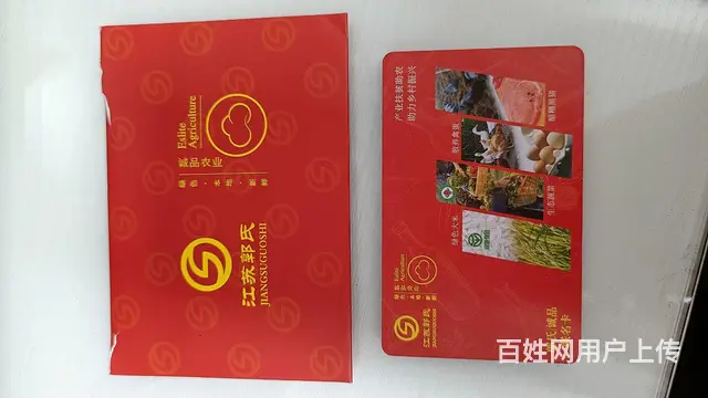 武进哪里秒回收爱心商务卡？爱心商务卡回收大润发郭氏 - 图片 4