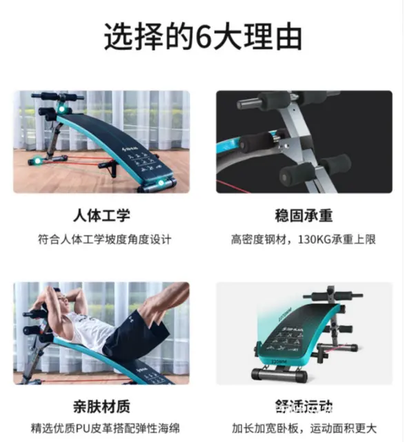 多功能仰卧起坐板样机低价处理 - 图片 3