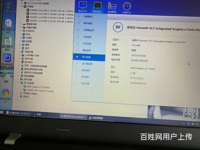 可送货 15寸联想独显联想笔记本 i5 6G - 图片 7