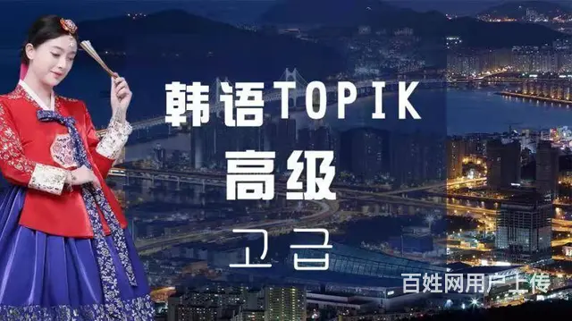 新东升韩语 新开课啦，零基础入门哦 - 图片 5