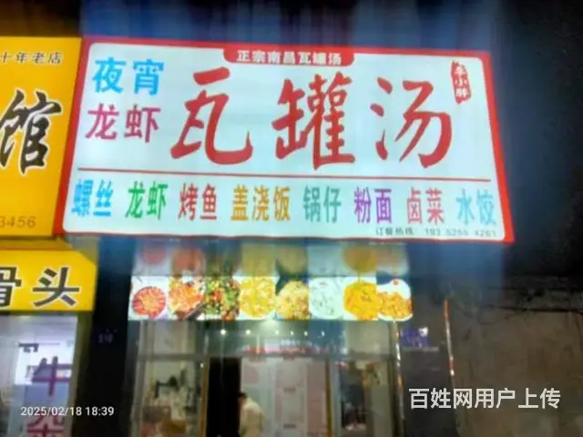 金港夜市街餐饮小吃转让可外摆 - 图片 1