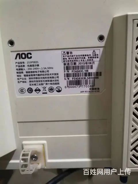22寸一体机i5-4590四核8G内存128G固态 - 图片 8