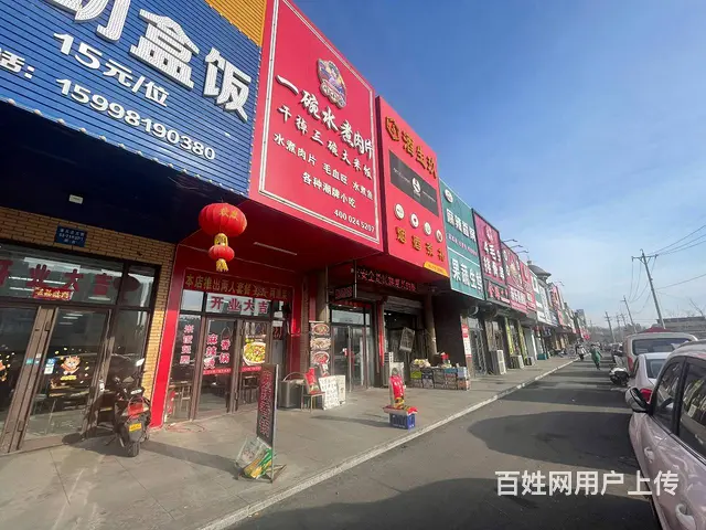 沈北地铁口旺地水煮肉片出兑可适合多种经营 - 图片 1