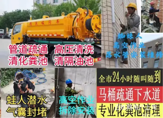 诸暨附近隔油池清理电话多少 - 图片 1