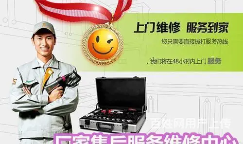 沈阳洗衣机维修((统一维修中心)) - 图片 3