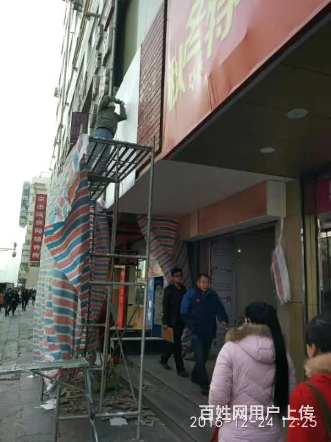 東楚装饰:专业承接家装，店面，餐厅，宾馆，办公室， - 图片 12