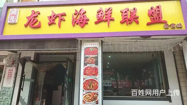 低价出兑日销3000元餐饮店 - 图片 2