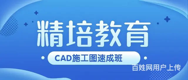 临沂室内设计培训学校 南坊CAD施工图速成班 - 图片 4