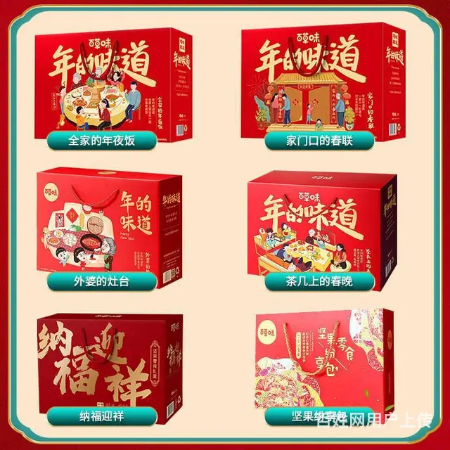苏州2023年公司年货福利团购百草味年货礼盒大礼包 - 图片 9