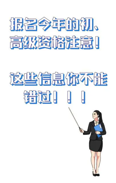 嘉兴会计去哪学？浙江考今年会计证书的同学注意啦！！ - 图片