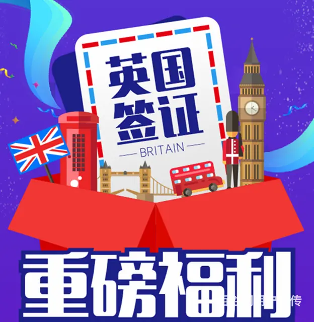 澳大利亚新西兰英国爱尔兰旅游签证 - 图片 7